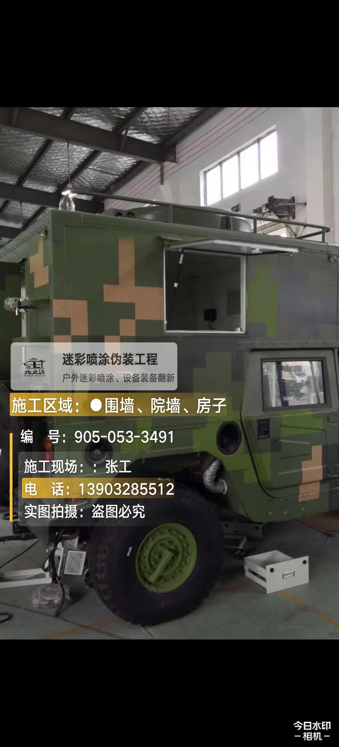 曲靖  这份外墙迷彩漆施工报价清单按 “项目明细 